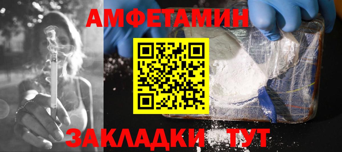 Амфетамин  АМФЕТАМИН  Пушкино  Вход с VPN  Амфетамин 98% 
