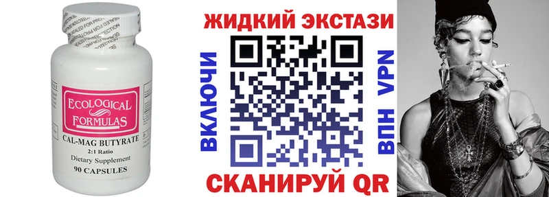 Бутират бутик Пушкино