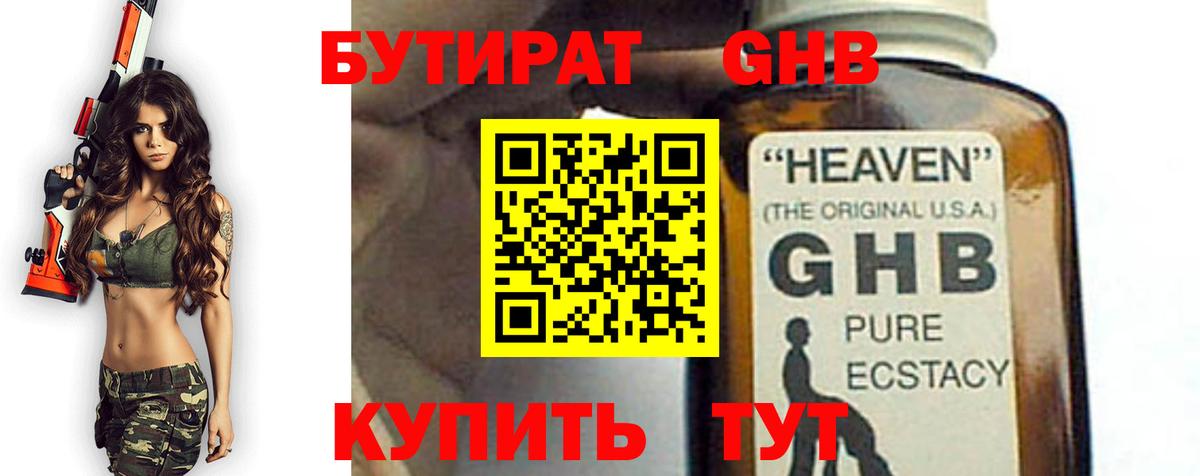 Бутират Butirat  Вход с VPN  Бутират  Пушкино 
