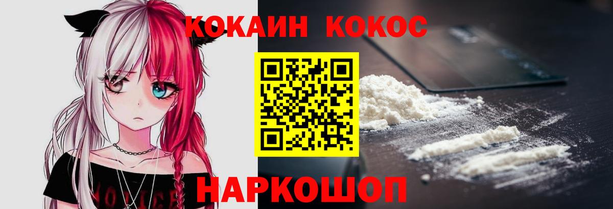 COCAIN Перу Пушкино