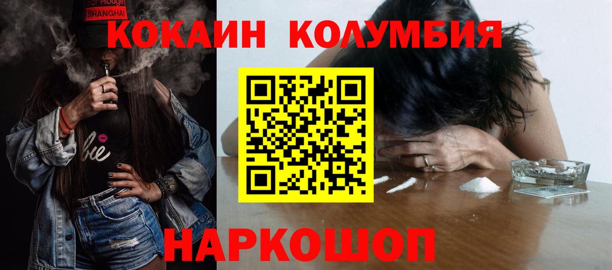 Пушкино  Кокаин FishScale  Вход с VPN  Cocaine 99% 