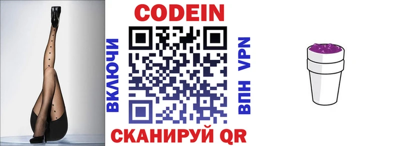 Кодеиновый сироп Lean Purple Drank  где купить   Пушкино 