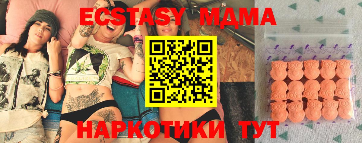 Ecstasy 250 мг Пушкино