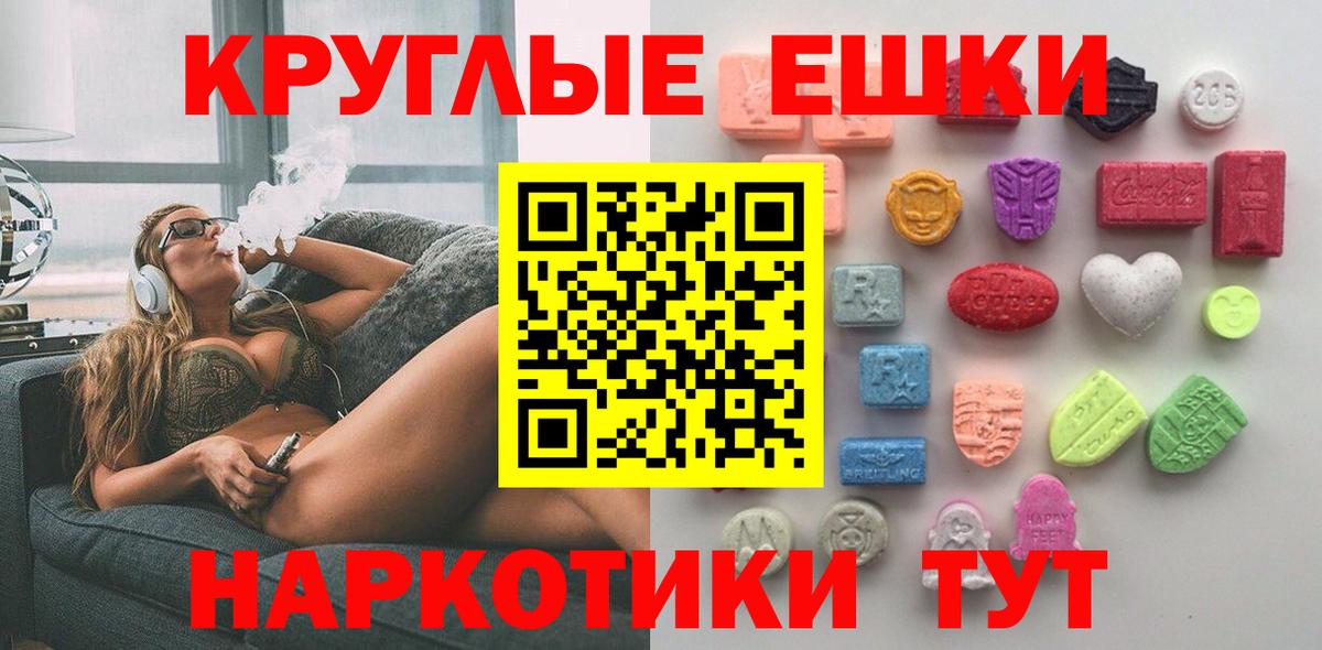 МЕГА   Ecstasy 99%  Вход с VPN  Пушкино  наркошоп 