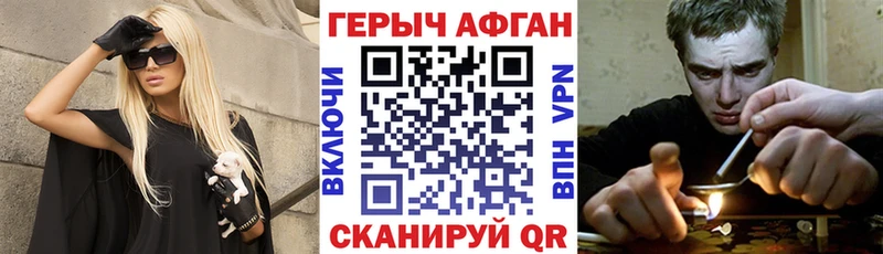 Героин Heroin  купить   Пушкино 