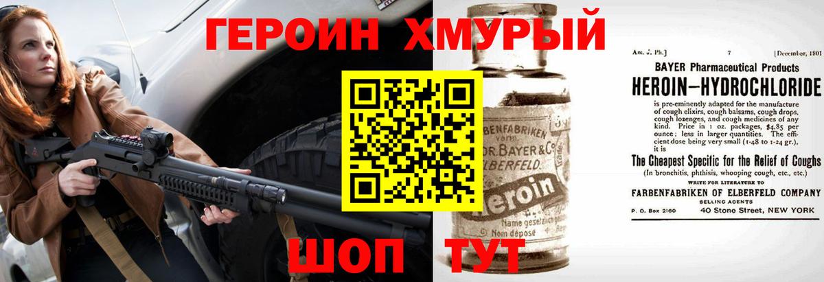 ГЕРОИН герыч  Вход с VPN  ГЕРОИН  Пушкино 
