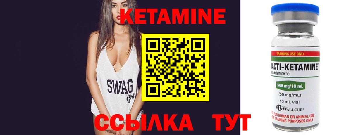 Пушкино  Кетамин ketamine  Вход с VPN 