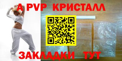 ALPHA PVP Ставрополь