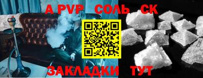 ALPHA PVP Ставрополь