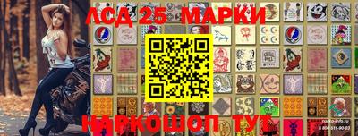 марки lsd Старая Купавна
