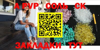 ALPHA PVP Ставрополь