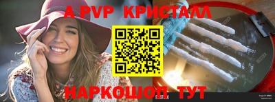 ALPHA PVP Ставрополь
