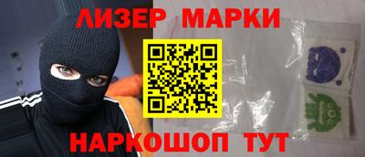 марки lsd Старая Купавна
