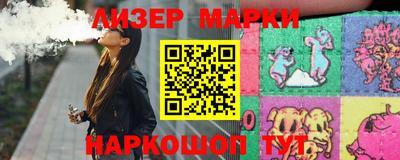 марки lsd Старая Купавна