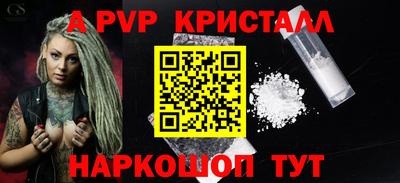 ALPHA PVP Ставрополь