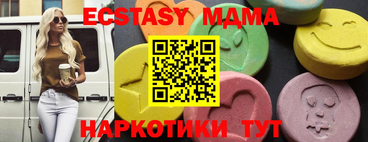 МДМА молли Пушкино