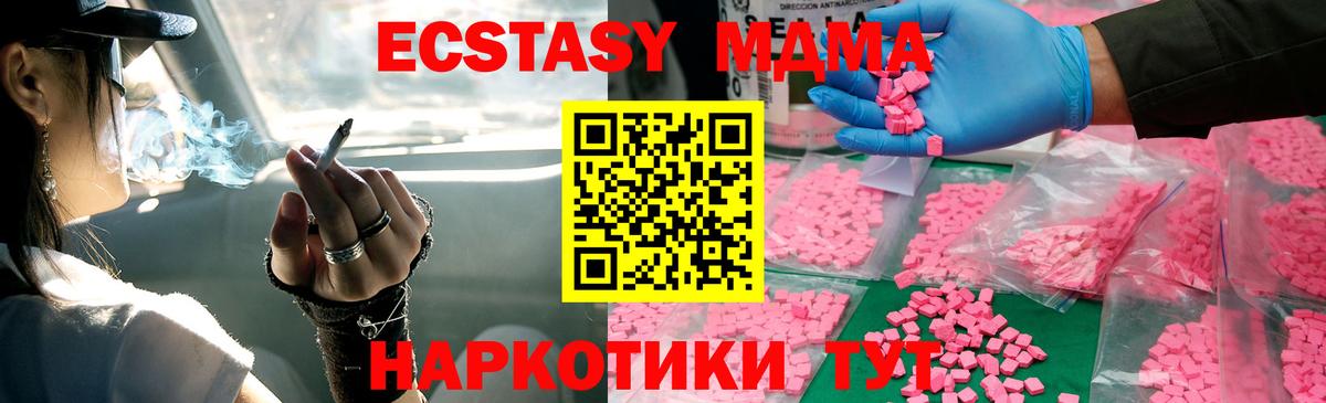MDMA VHQ  MDMA  Пушкино  Вход с VPN  MDMA VHQ 