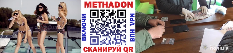 МЕТАДОН белоснежный  где купить   Пушкино 