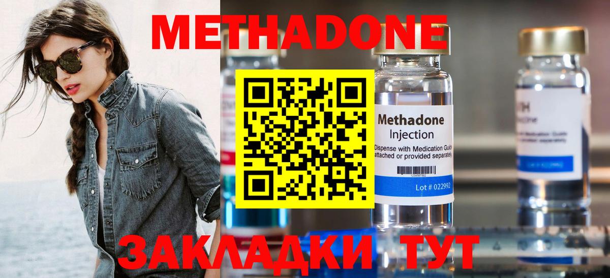 hydra маркетплейс  Вход с VPN  МЕТАДОН methadone  Пушкино  МЕТАДОН кристалл 