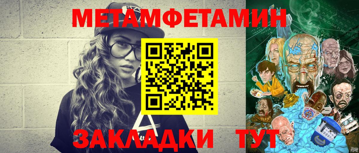 МЕТАМФЕТАМИН витя  Вход с VPN  Пушкино 