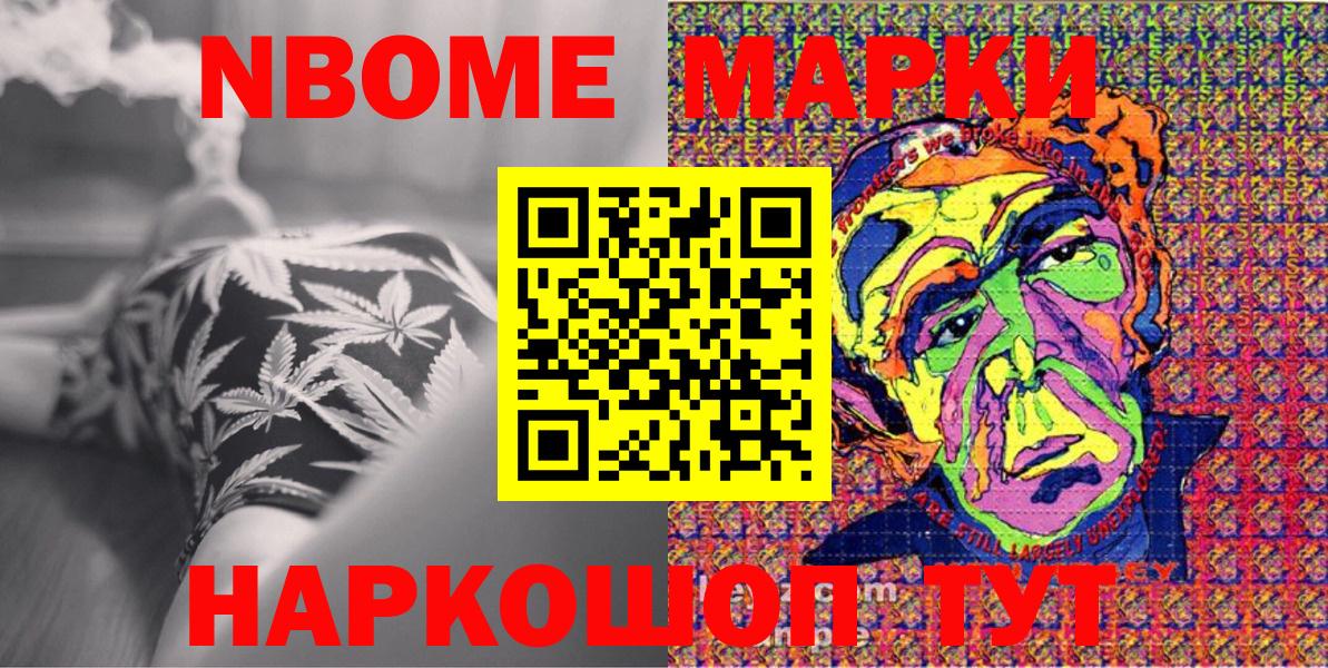 Марки 25I-NBOMe 1,5мг  Марки N-bome  Пушкино  Вход с VPN 