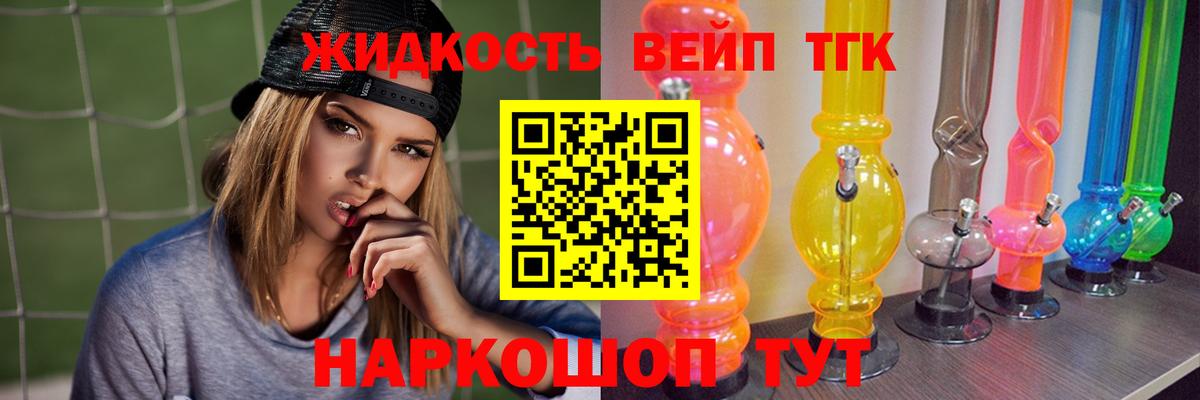 ТГК Wax Пушкино